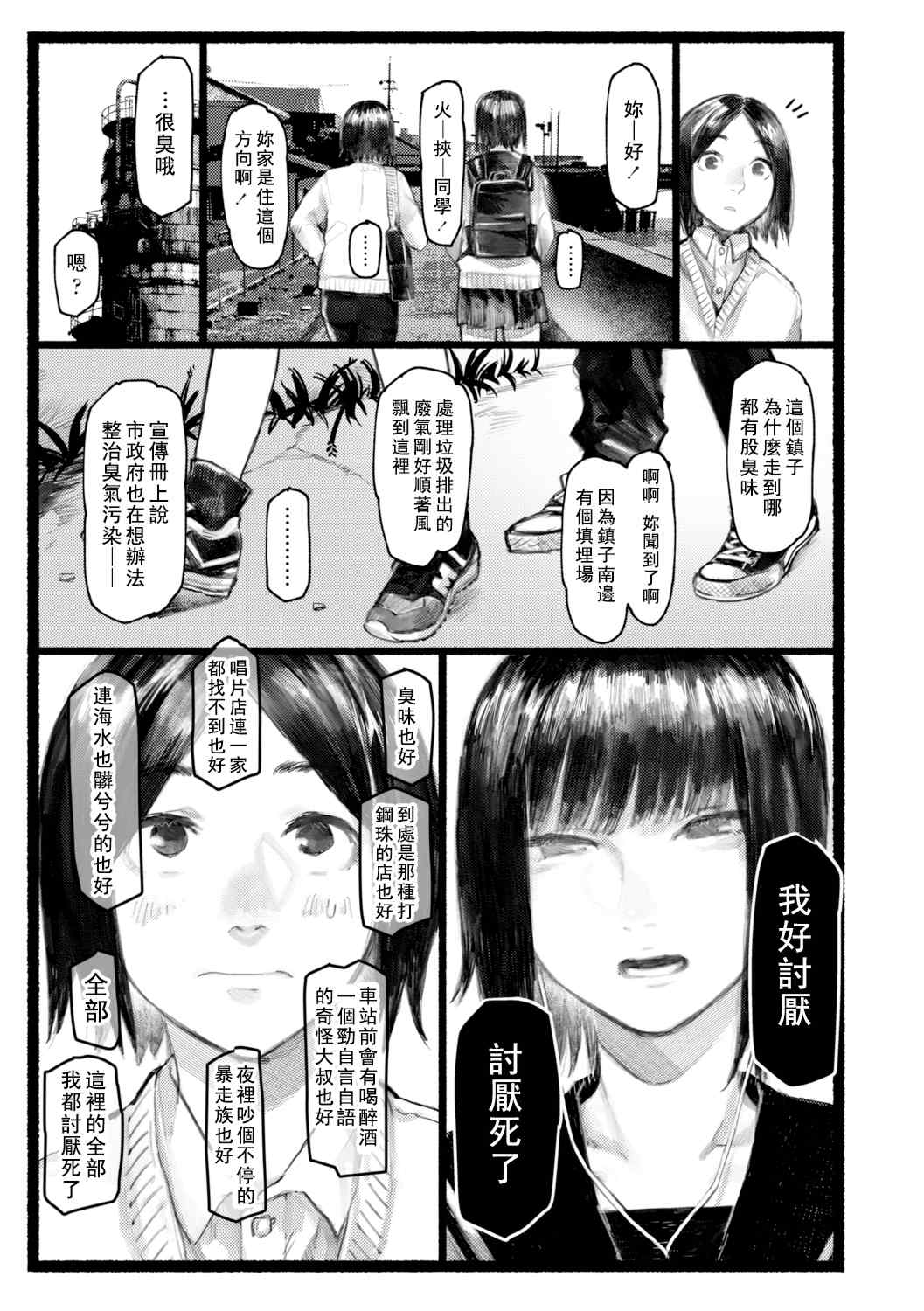 [ひげた] 夜明けを待ってた [中国翻訳] [哲達安個人漢化]