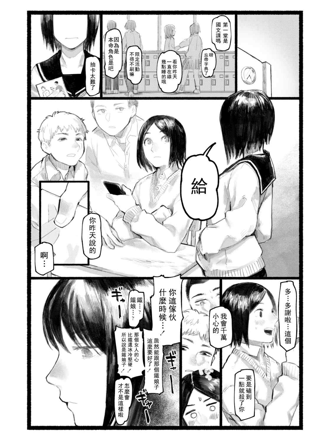 [ひげた] 夜明けを待ってた [中国翻訳] [哲達安個人漢化]