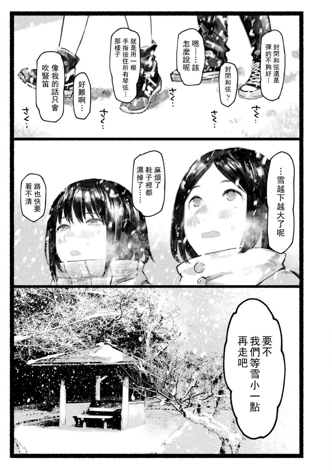 [ひげた] 夜明けを待ってた [中国翻訳] [哲達安個人漢化]