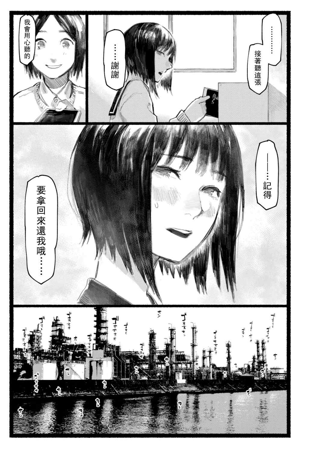 [ひげた] 夜明けを待ってた [中国翻訳] [哲達安個人漢化]