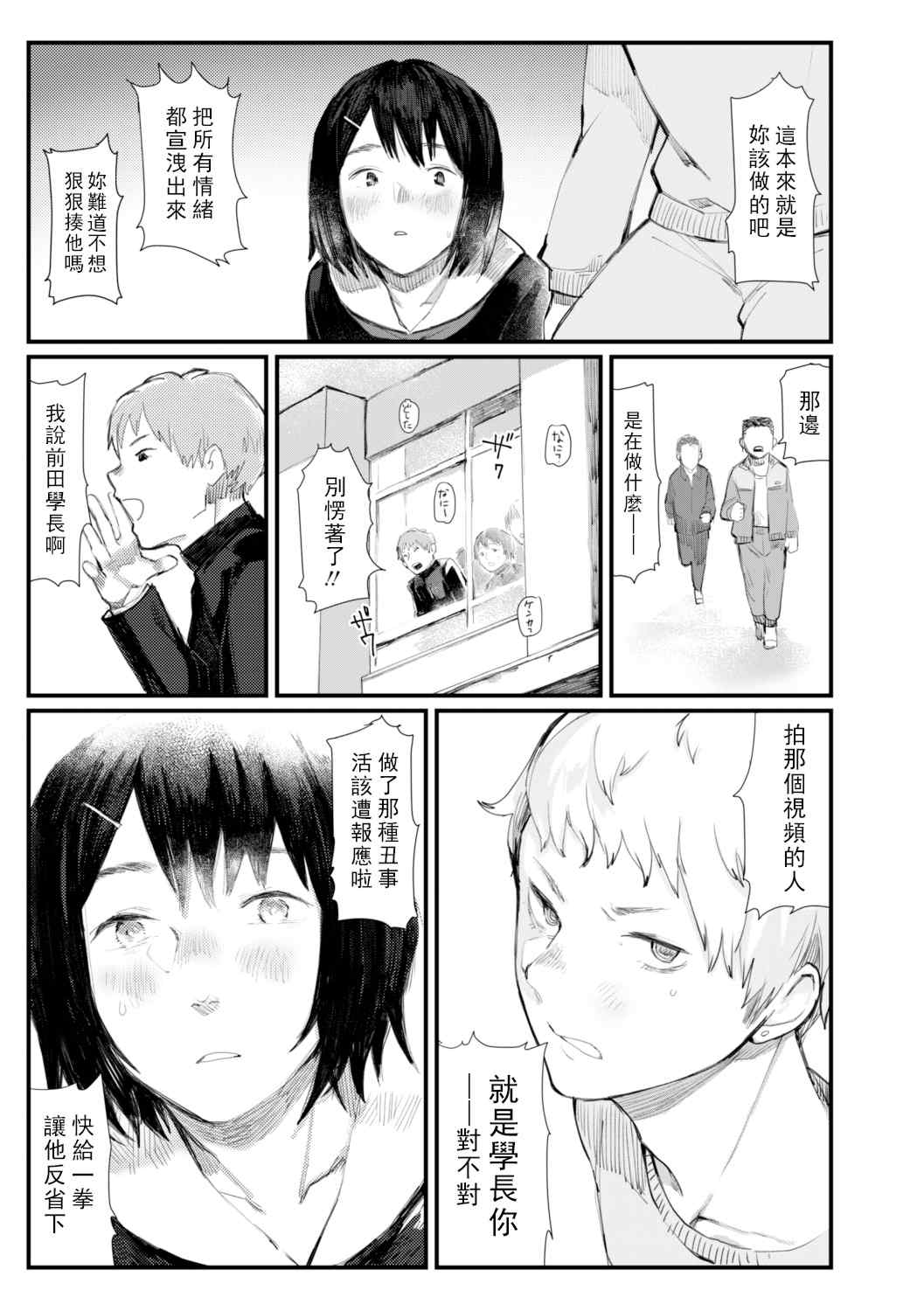 [ひげた] 夜明けを待ってた [中国翻訳] [哲達安個人漢化]