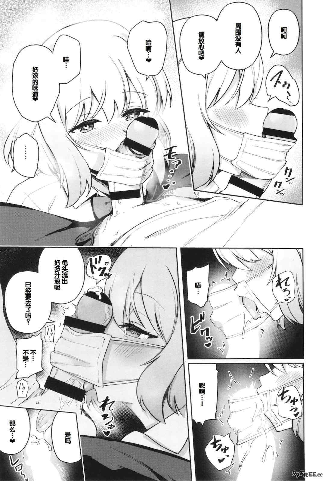 [ぶなぴー397円] しゅきイキまみれ [甜族星人赞助汉化] [DL版]