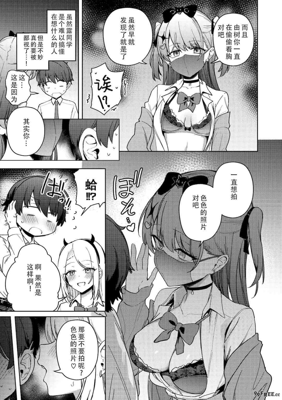 [ぶなぴー397円] しゅきイキまみれ [甜族星人赞助汉化] [DL版]