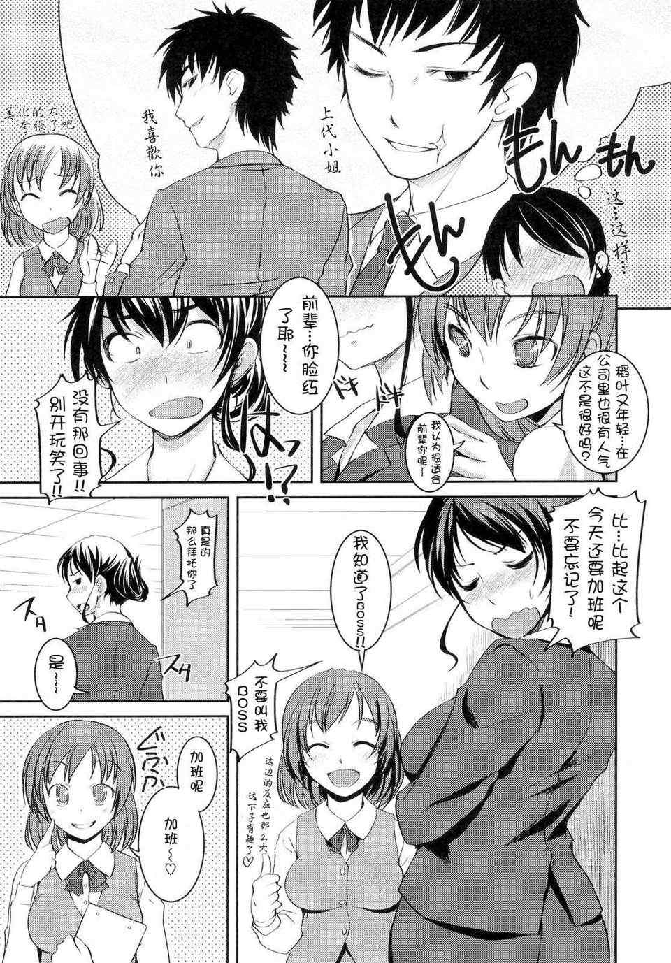 [ぼっしぃ] お嬢様はHがお好き  初回限定版 [无修正]