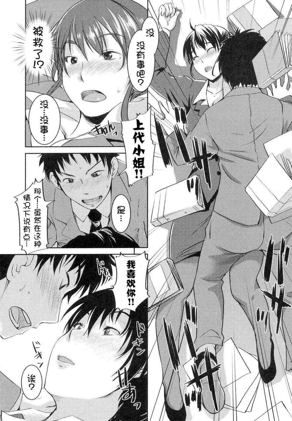 [ぼっしぃ] お嬢様はHがお好き  初回限定版 [无修正]