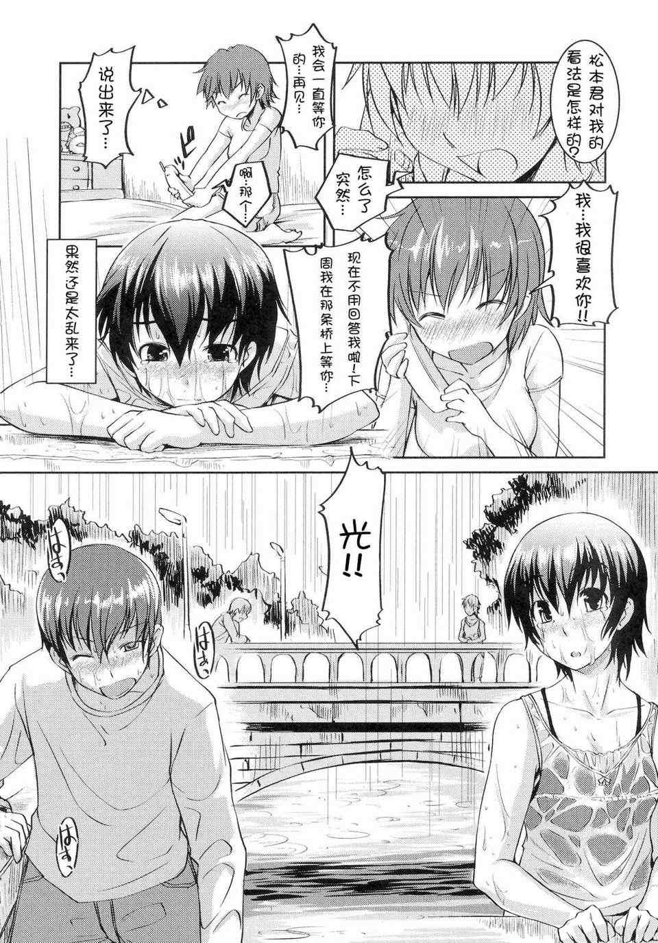 [ぼっしぃ] お嬢様はHがお好き  初回限定版 [无修正]