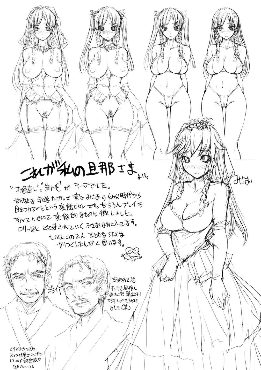 [ぼっしぃ] お嬢様はHがお好き  初回限定版 [无修正]