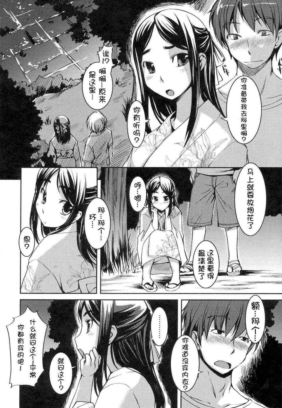 [ぼっしぃ] お嬢様はHがお好き  初回限定版 [无修正]