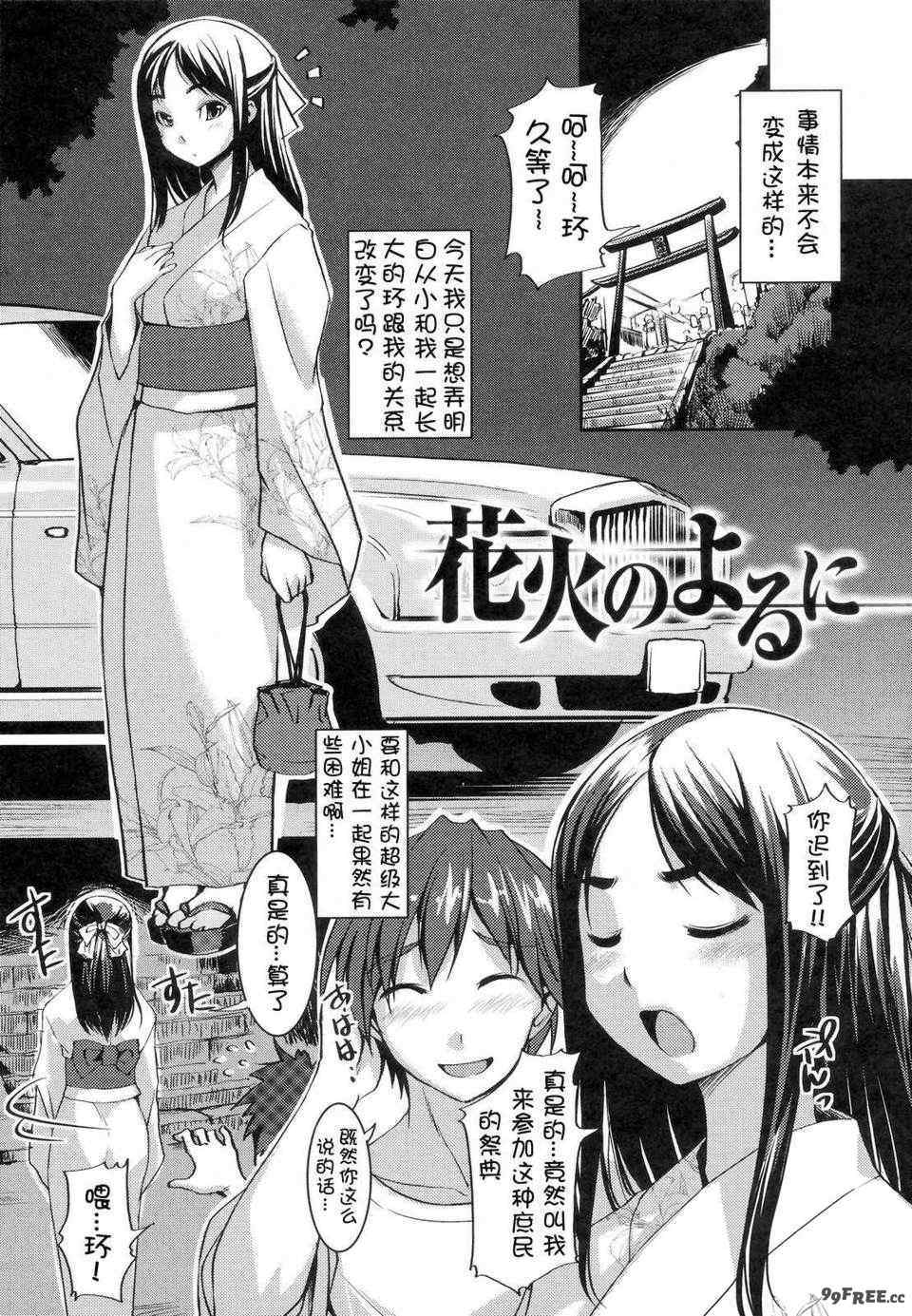 [ぼっしぃ] お嬢様はHがお好き  初回限定版 [无修正]