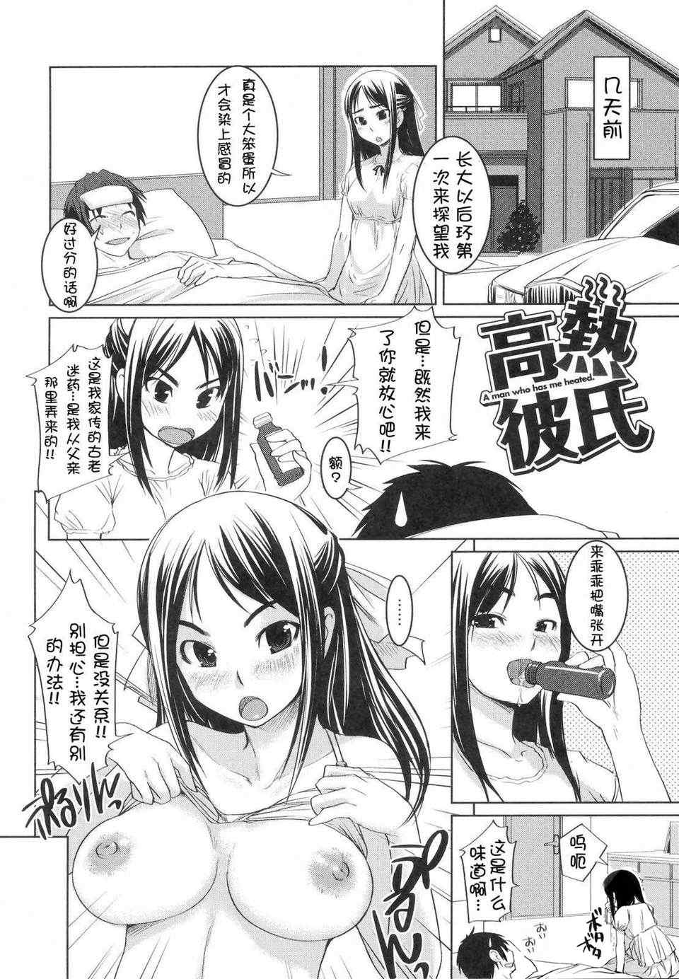 [ぼっしぃ] お嬢様はHがお好き  初回限定版 [无修正]