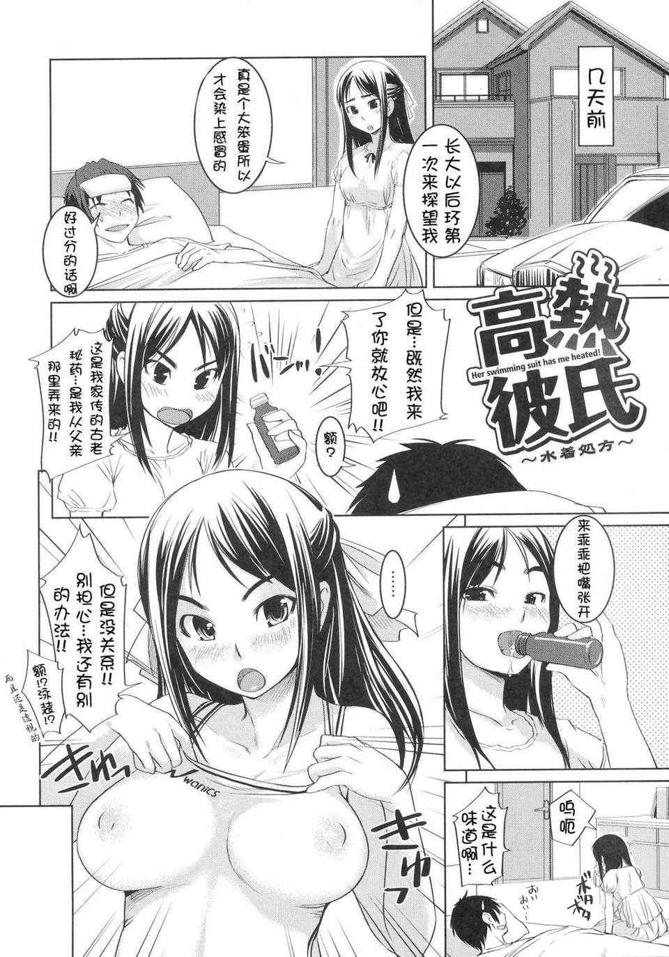 [ぼっしぃ] お嬢様はHがお好き  初回限定版 [无修正]