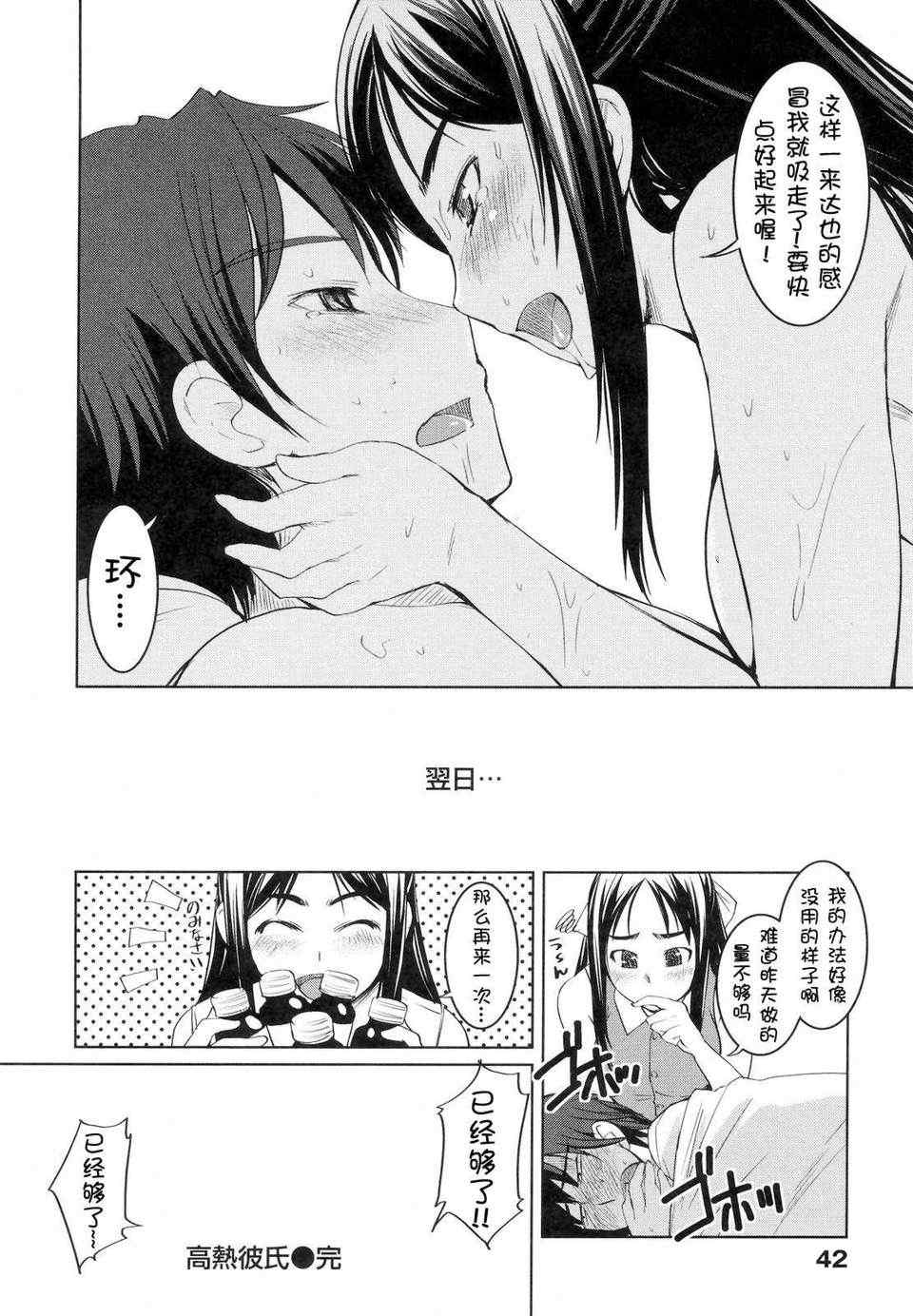 [ぼっしぃ] お嬢様はHがお好き  初回限定版 [无修正]