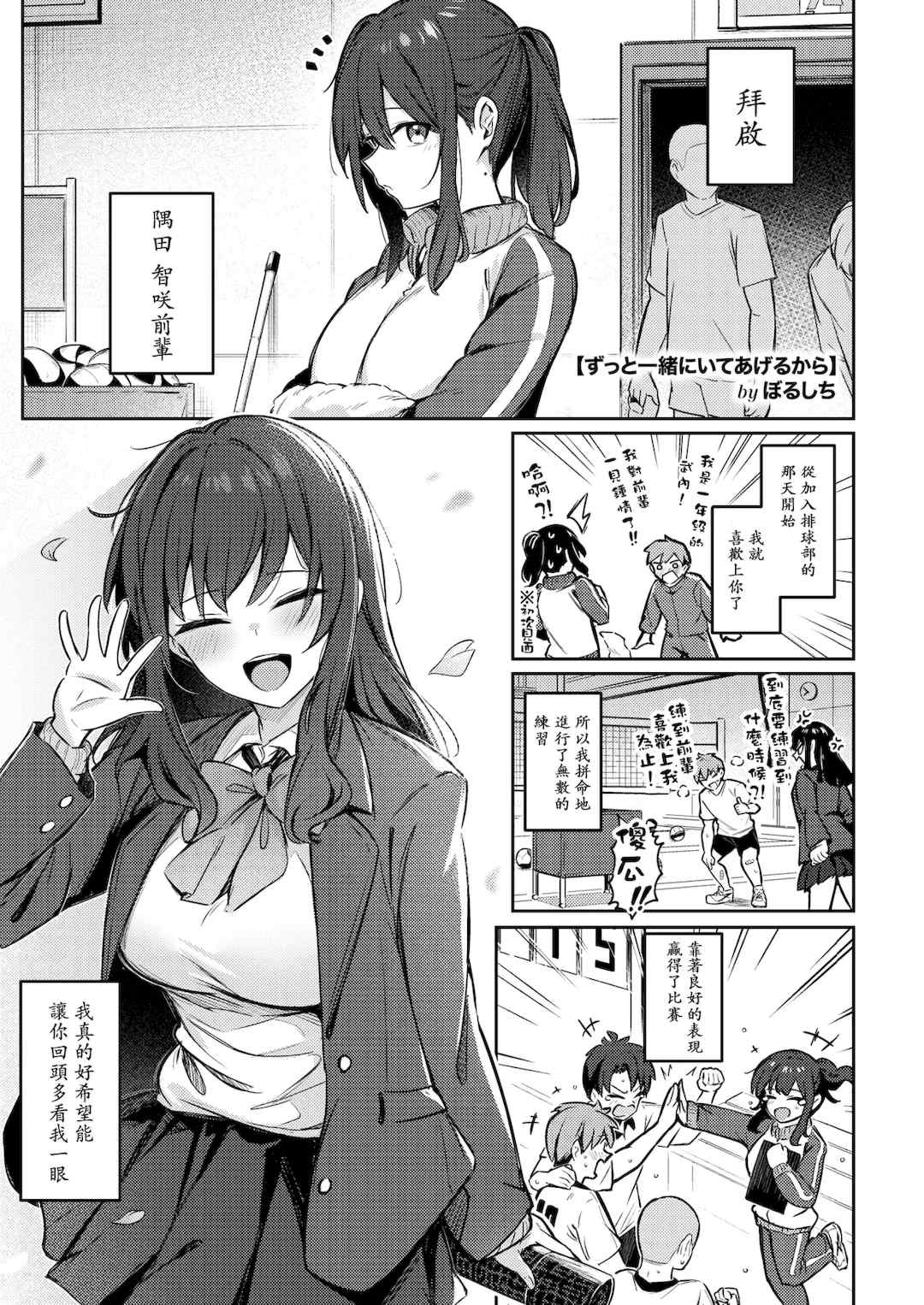 [ぼるしち] 女の子には勝てナイ感じです デジタル特装版 [中国翻訳] [整合] [DL版]
