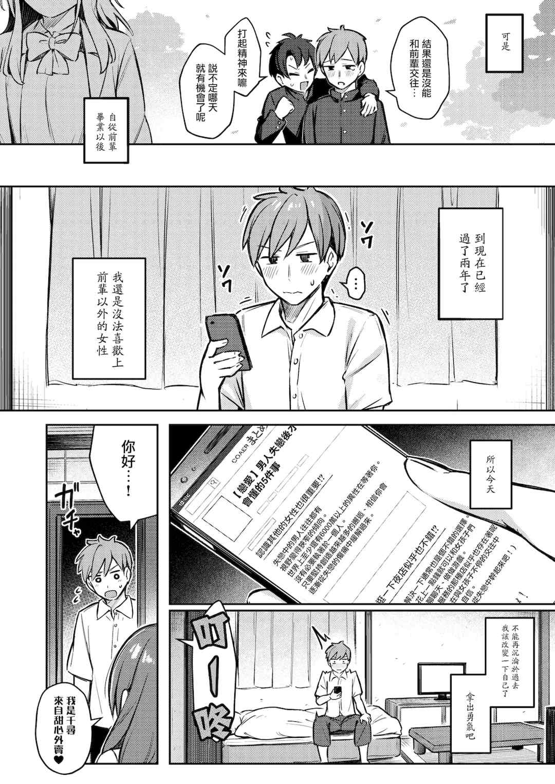 [ぼるしち] 女の子には勝てナイ感じです デジタル特装版 [中国翻訳] [整合] [DL版]