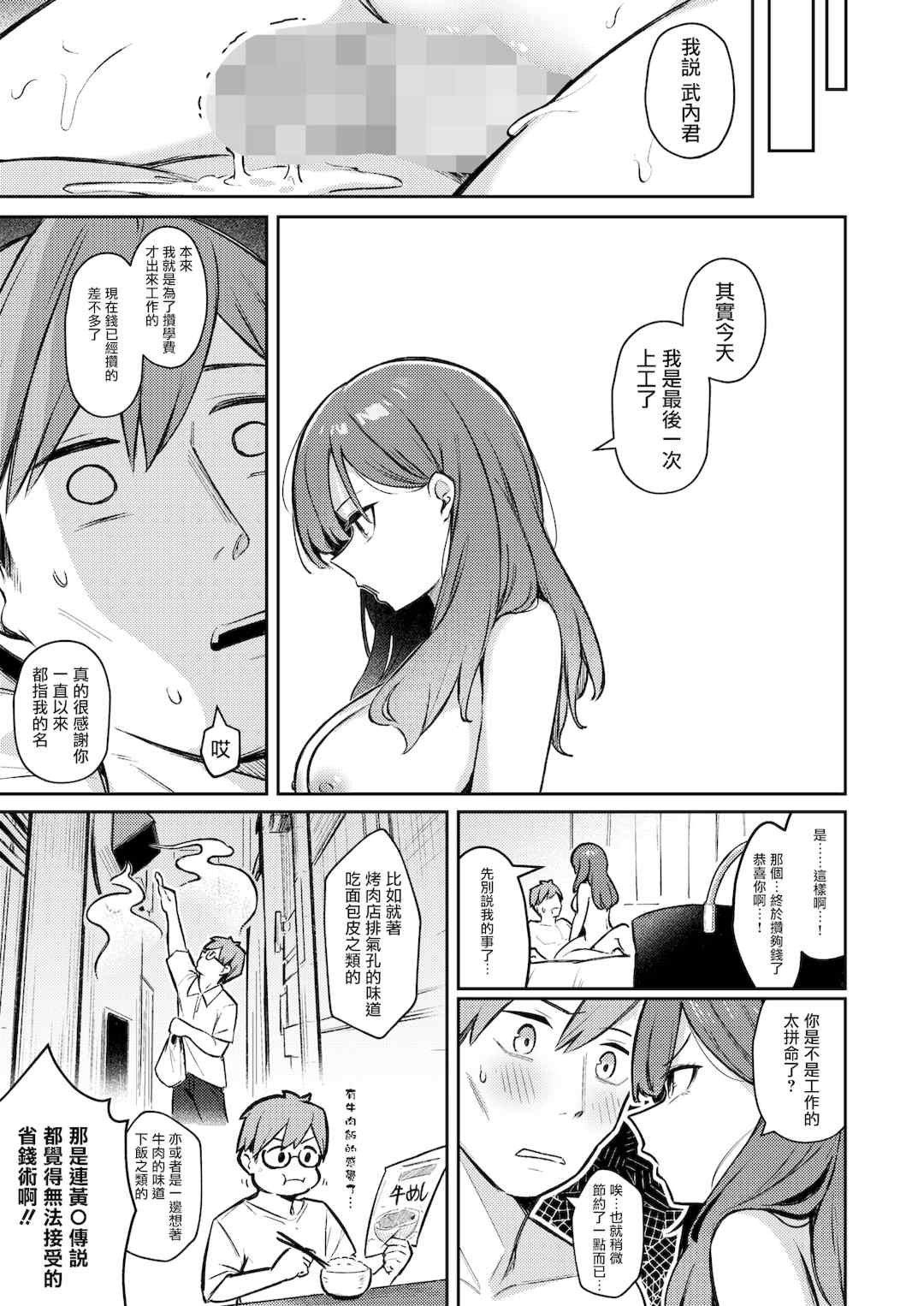 [ぼるしち] 女の子には勝てナイ感じです デジタル特装版 [中国翻訳] [整合] [DL版]