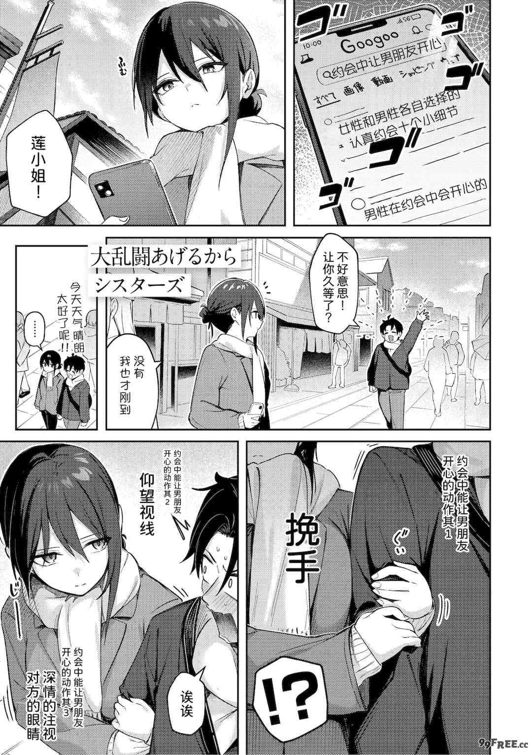 [ぼるしち] 女の子には勝てナイ感じです デジタル特装版 [中国翻訳] [整合] [DL版]