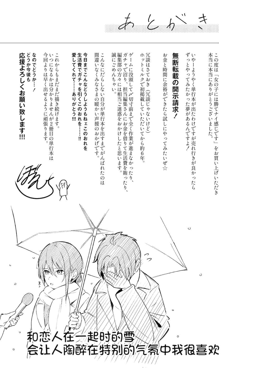 [ぼるしち] 女の子には勝てナイ感じです デジタル特装版 [中国翻訳] [整合] [DL版]