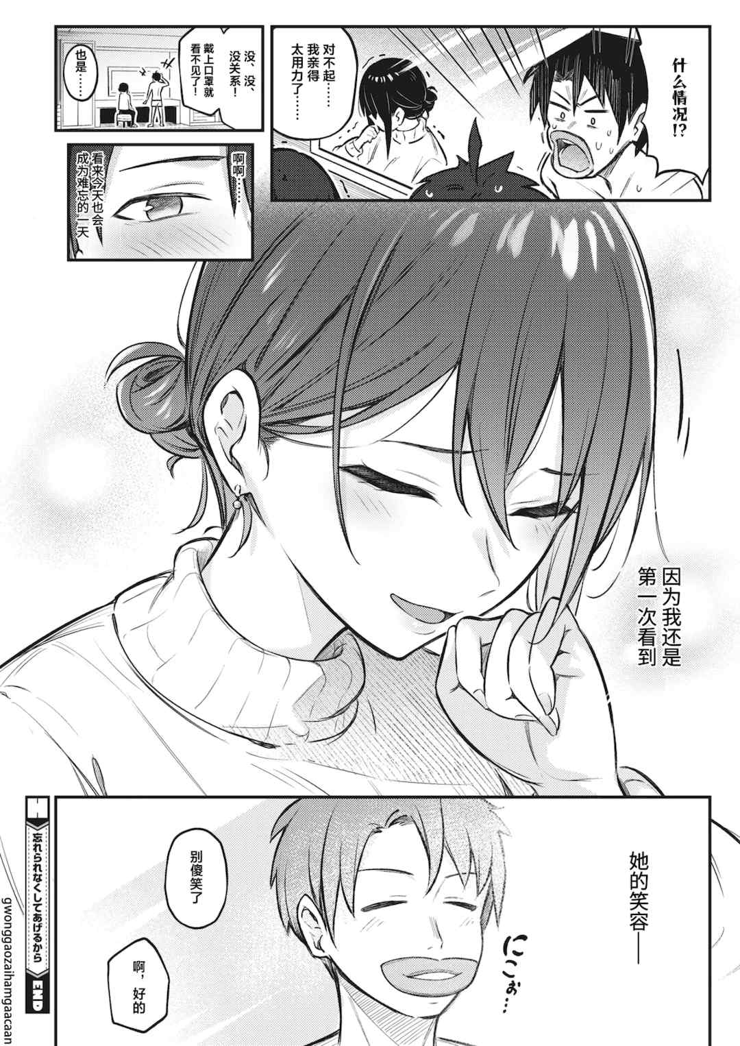 [ぼるしち] 女の子には勝てナイ感じです デジタル特装版 [中国翻訳] [整合] [DL版]