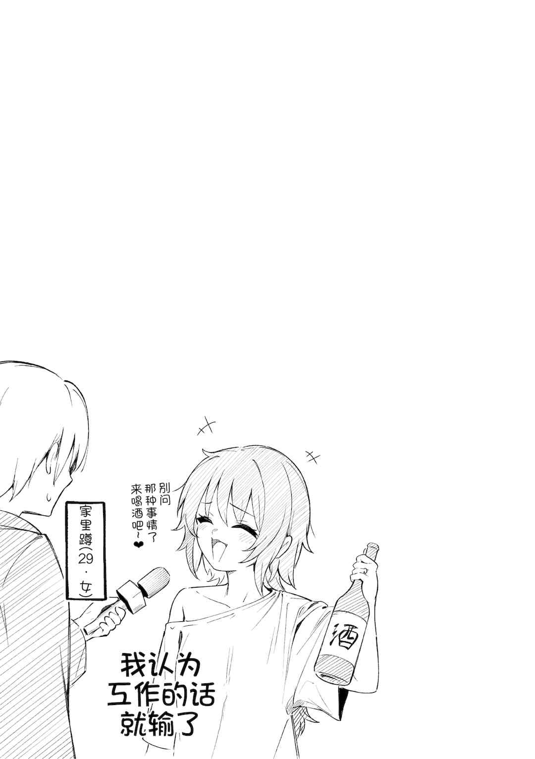 [ぼるしち] 女の子には勝てナイ感じです デジタル特装版 [中国翻訳] [整合] [DL版]