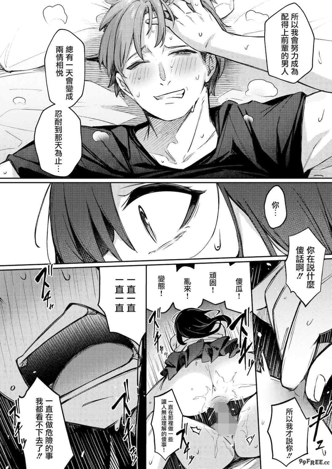 [ぼるしち] 女の子には勝てナイ感じです デジタル特装版 [中国翻訳] [整合] [DL版]