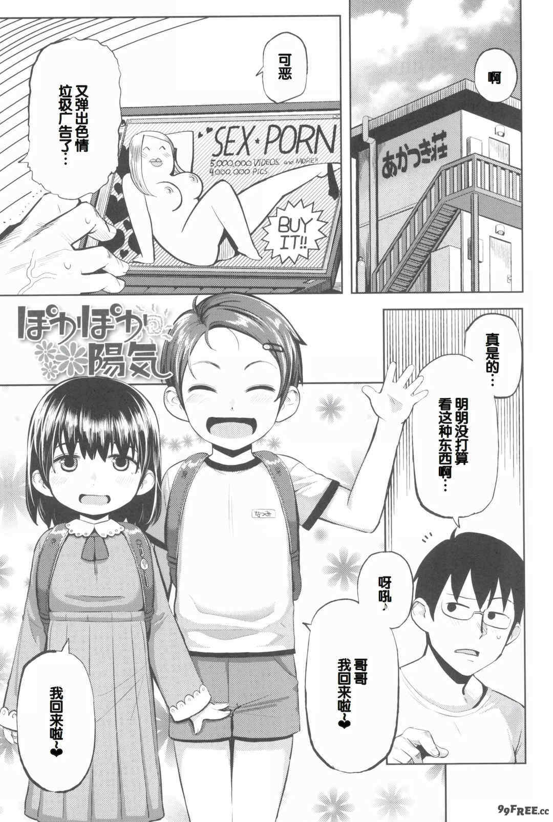 [やわらかみどり] きょうはナニしよっか？ [甜族星人赞助汉化]
