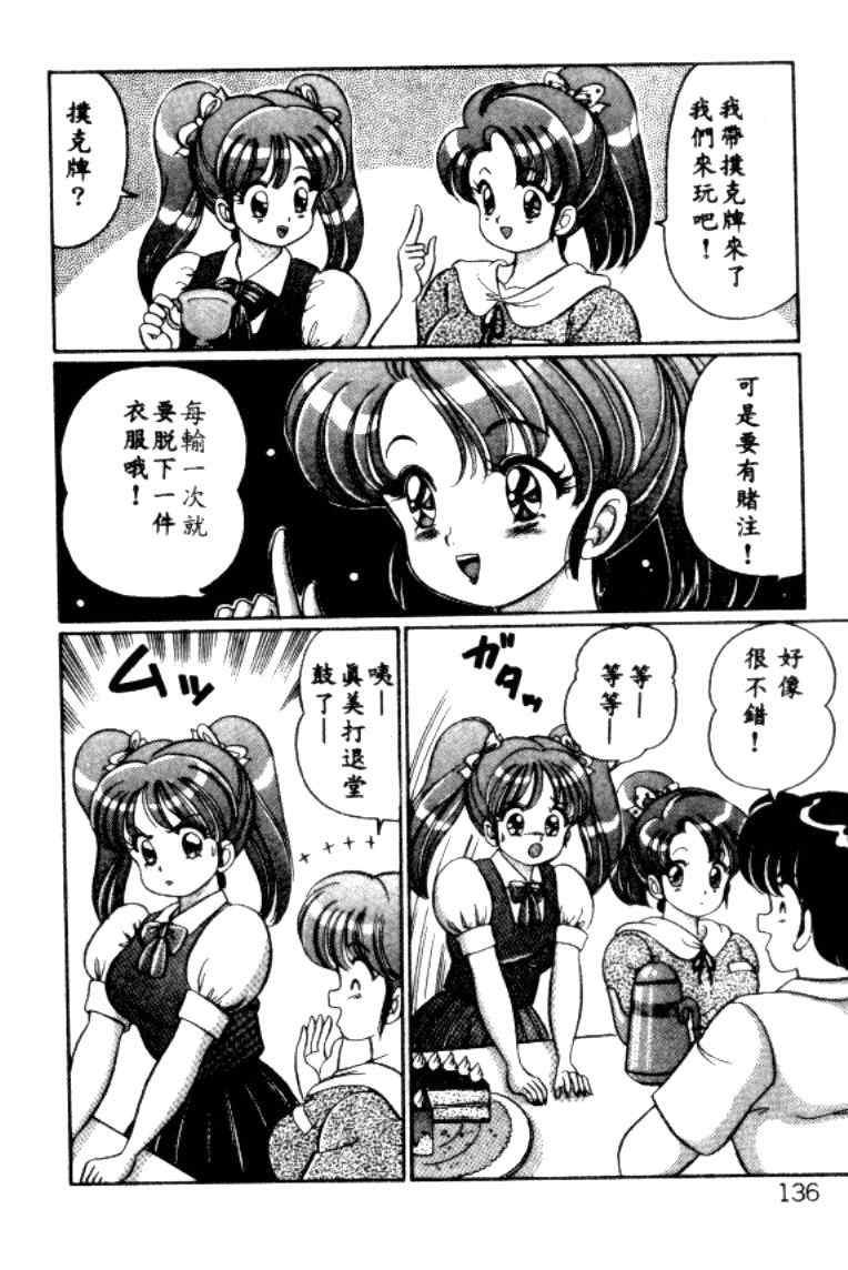 [わたなべわたる] バナナの季節