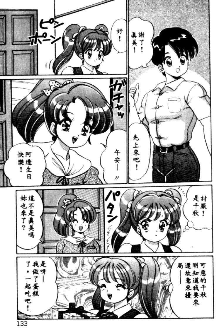 [わたなべわたる] バナナの季節