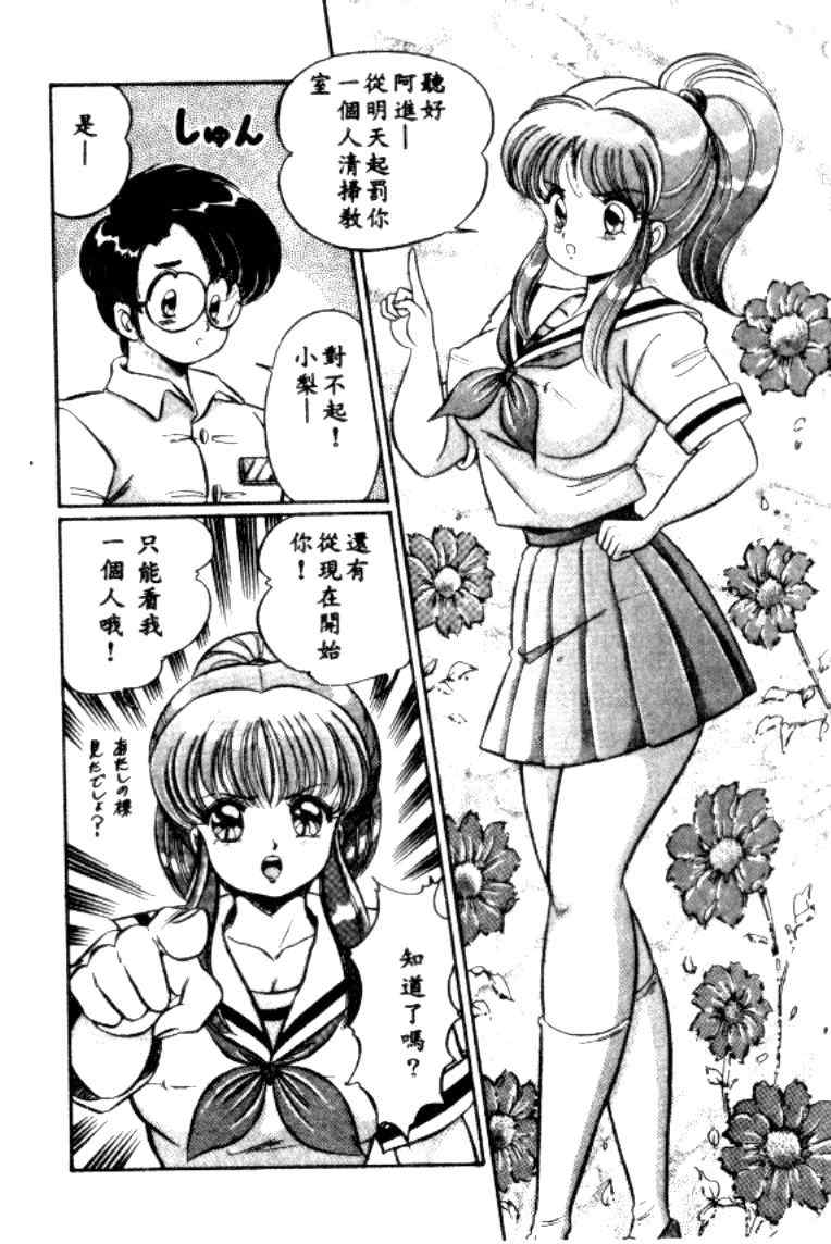 [わたなべわたる] バナナの季節