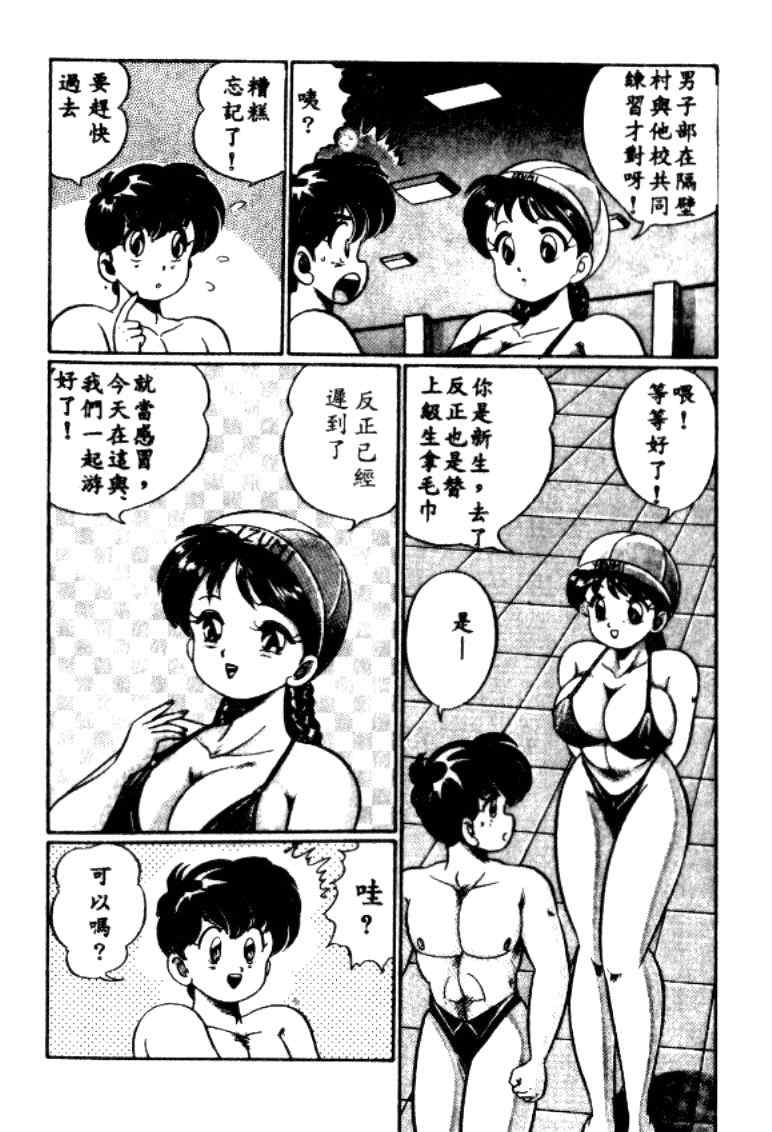 [わたなべわたる] バナナの季節