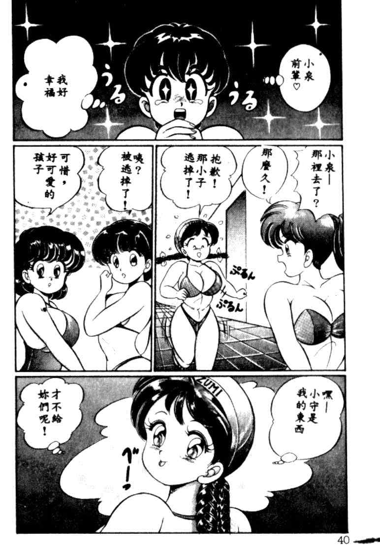 [わたなべわたる] バナナの季節