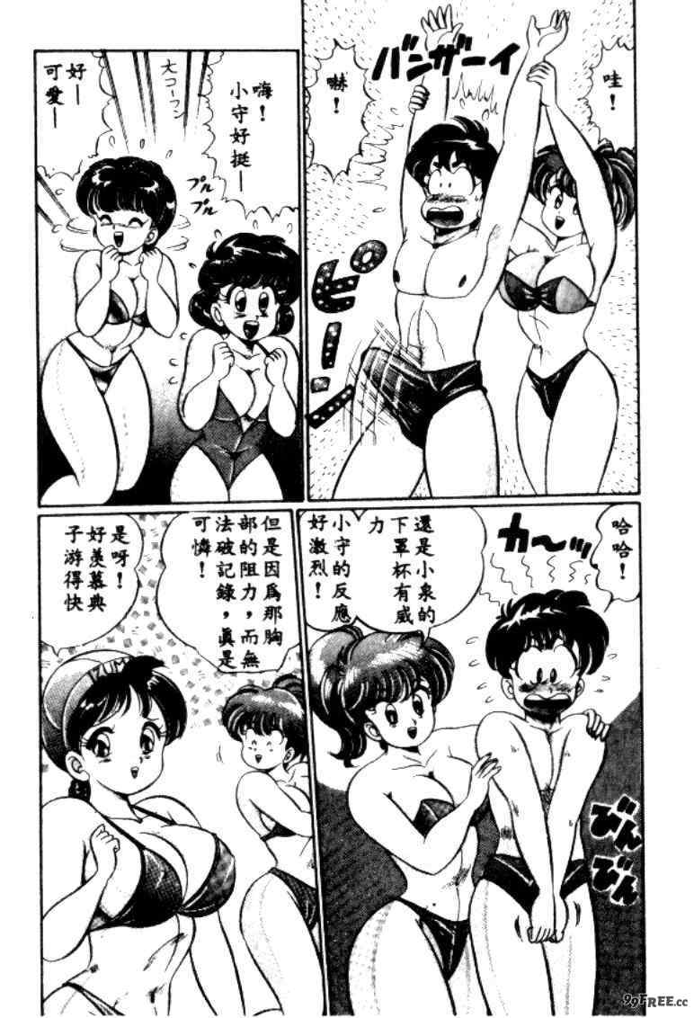 [わたなべわたる] バナナの季節