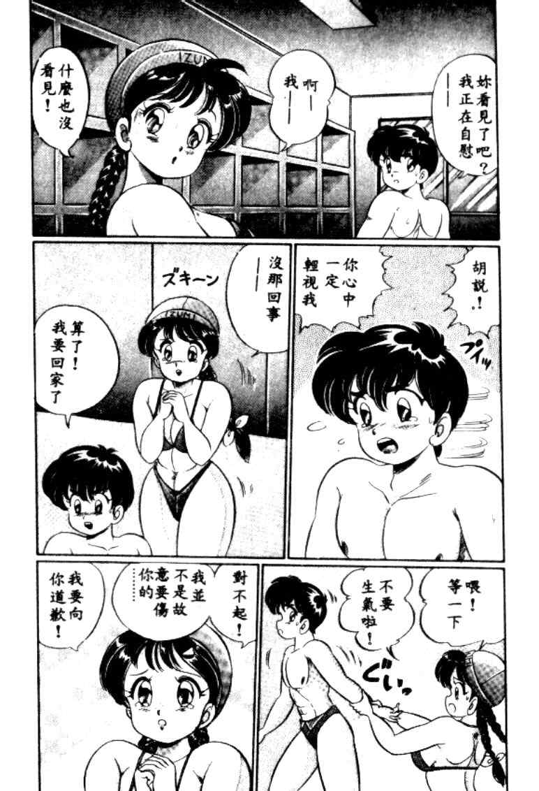 [わたなべわたる] バナナの季節