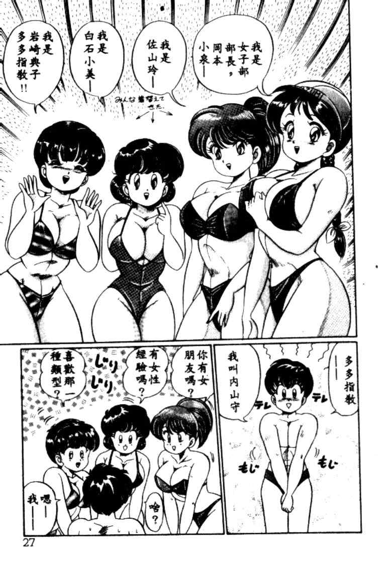 [わたなべわたる] バナナの季節