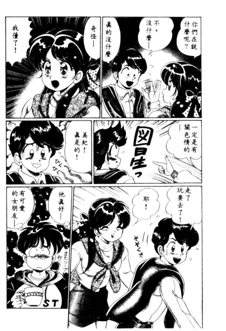 [わたなべわたる] バナナの季節