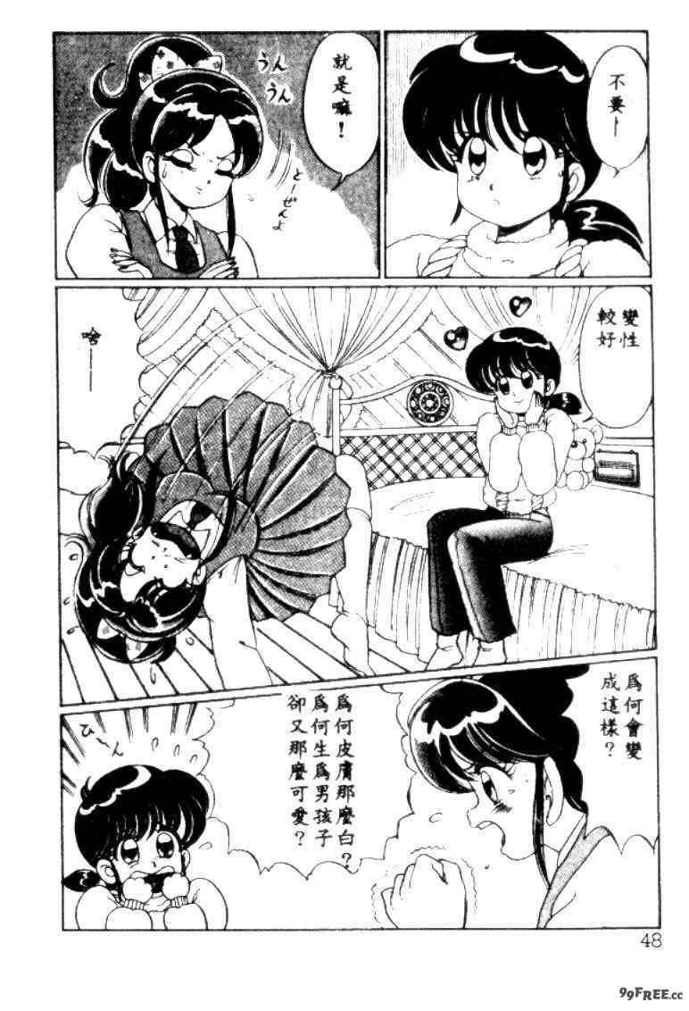 [わたなべわたる] バナナの季節