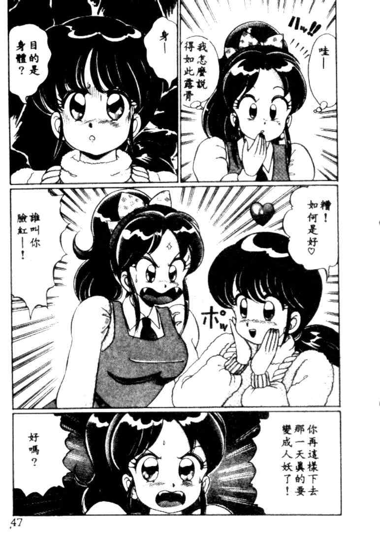 [わたなべわたる] バナナの季節