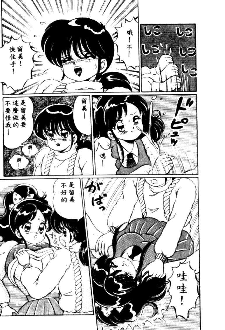 [わたなべわたる] バナナの季節