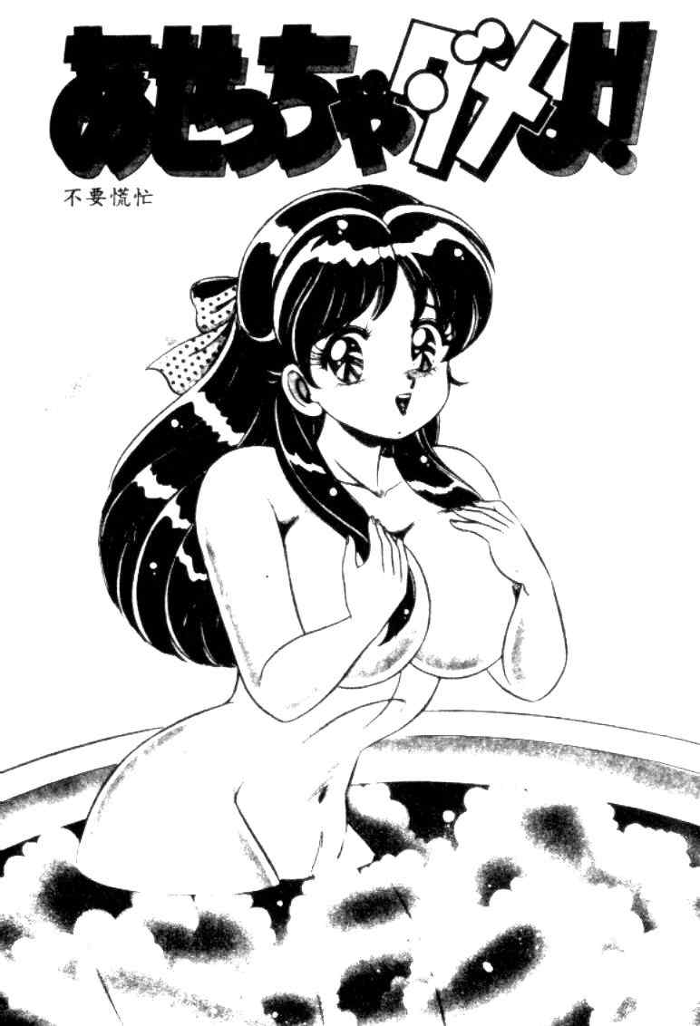 [わたなべわたる] バナナの季節