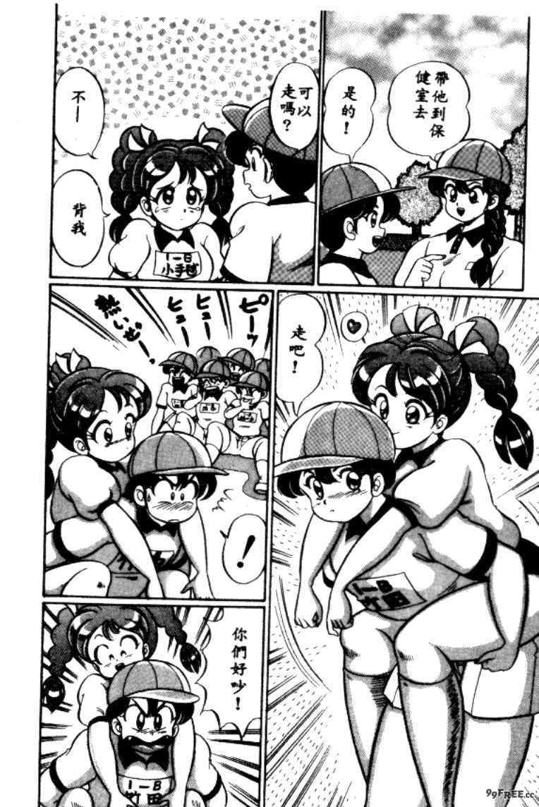 [わたなべわたる] バナナの季節