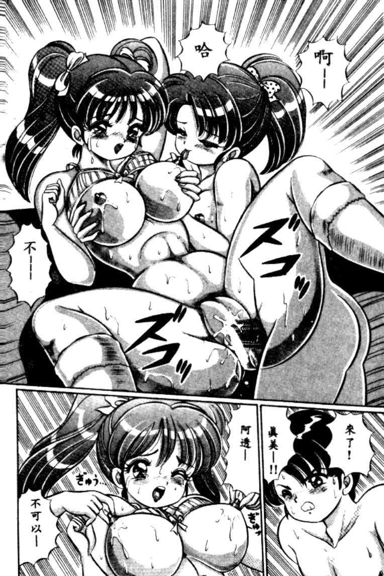 [わたなべわたる] バナナの季節