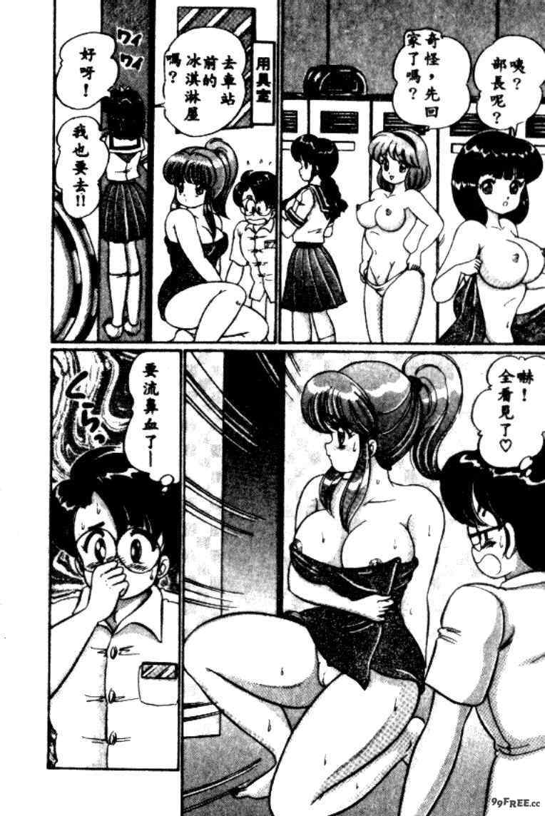 [わたなべわたる] バナナの季節