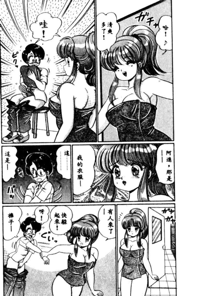 [わたなべわたる] バナナの季節