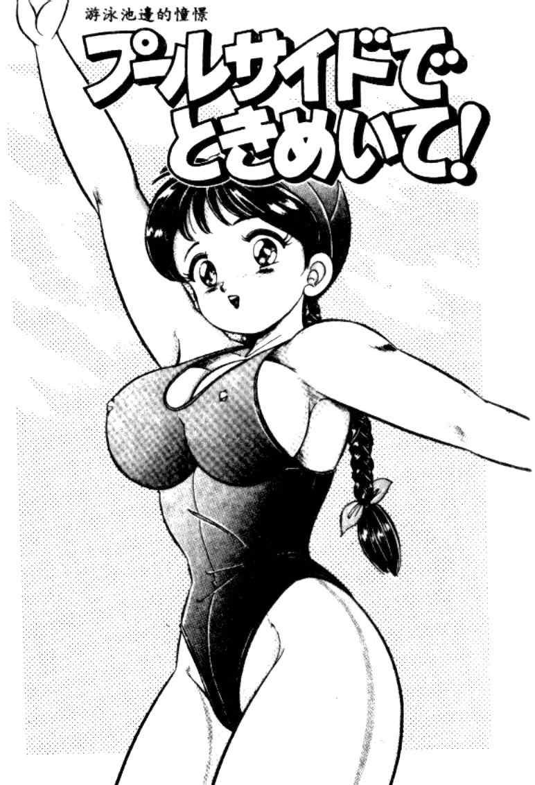 [わたなべわたる] バナナの季節