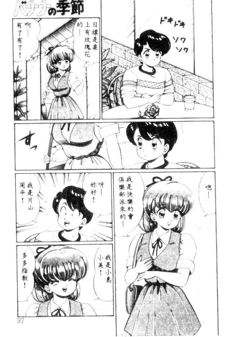 [わたなべわたる] バナナの季節