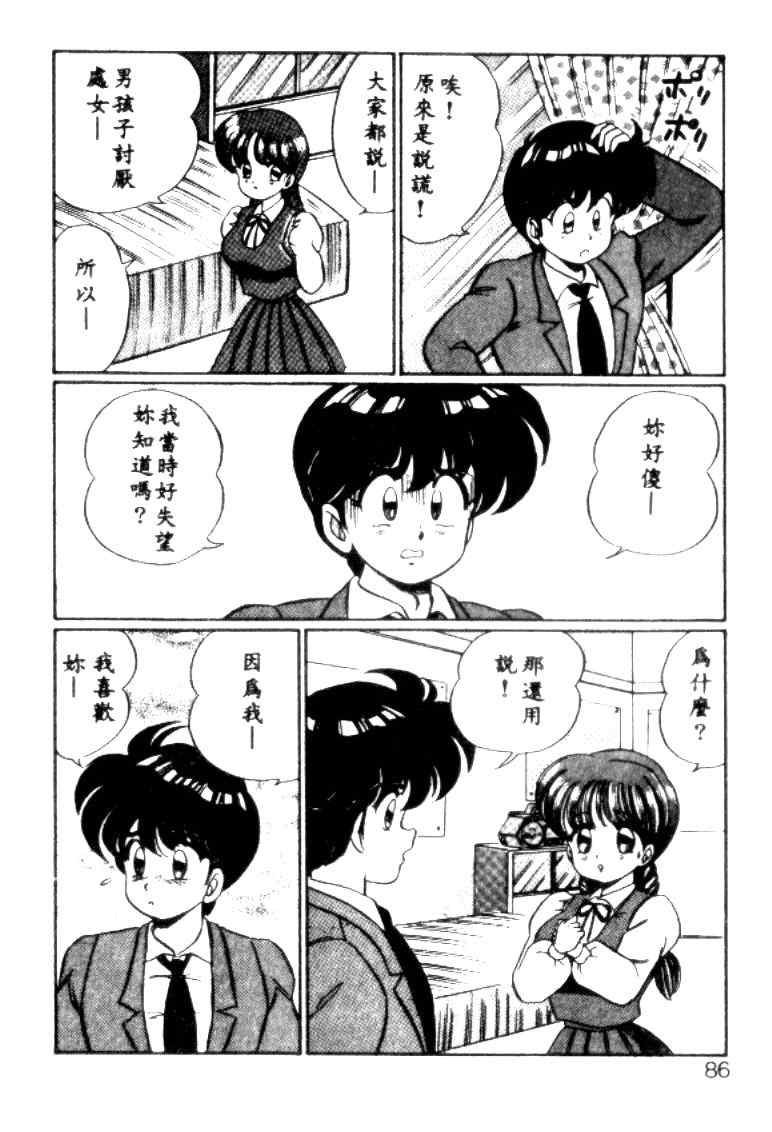 [わたなべわたる] バナナの季節