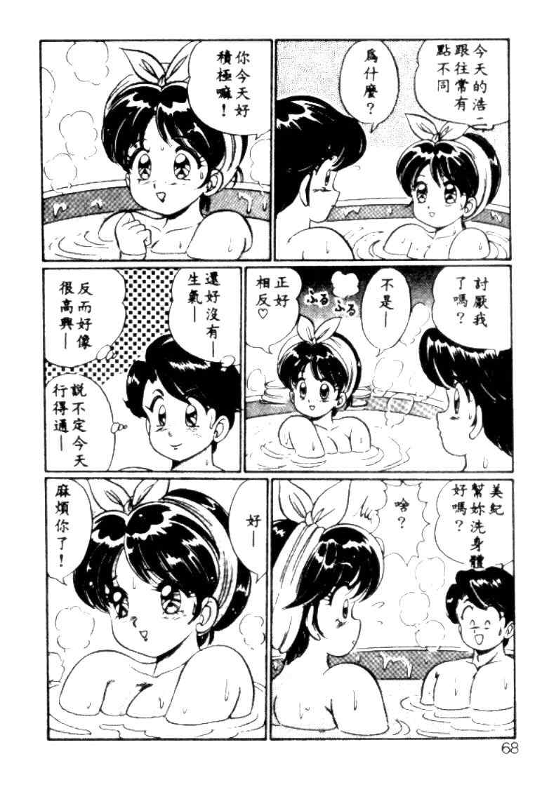[わたなべわたる] バナナの季節