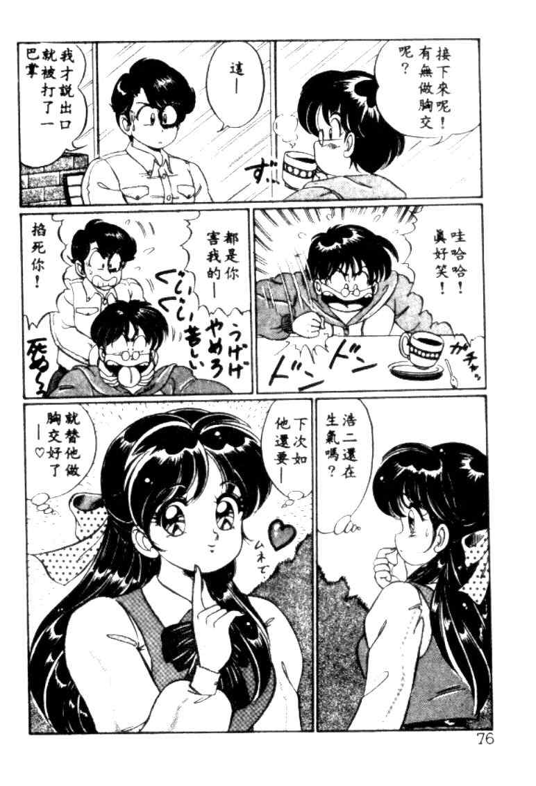 [わたなべわたる] バナナの季節