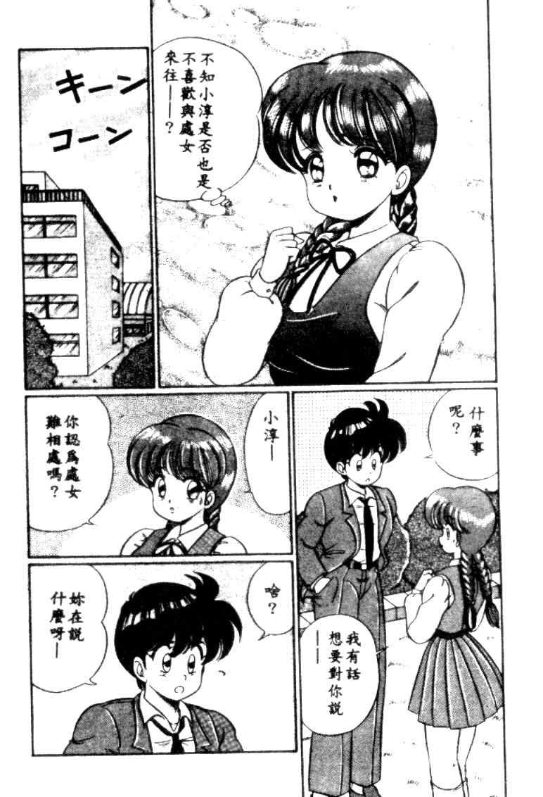 [わたなべわたる] バナナの季節