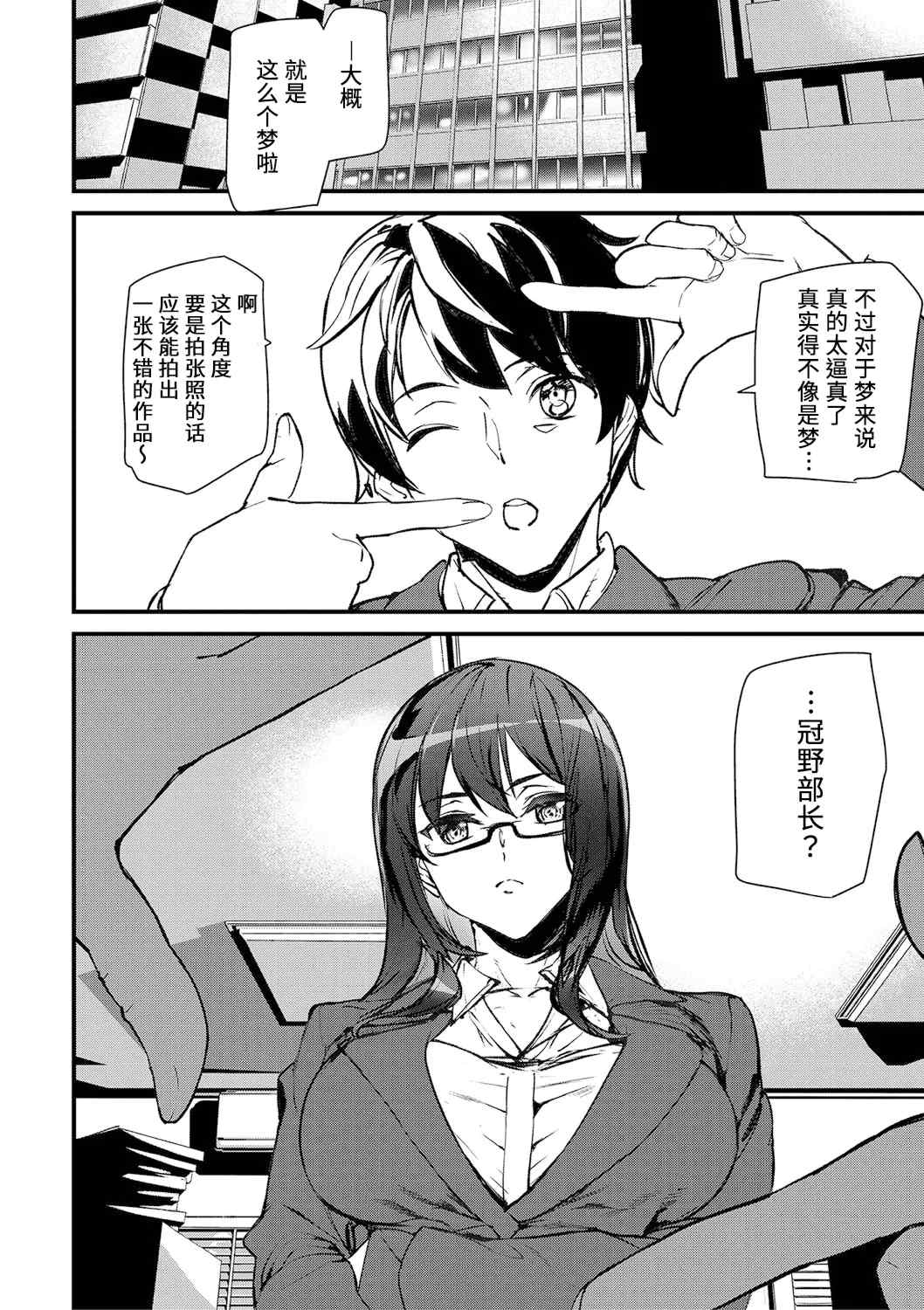 [アシオミマサト] 淫影世界 [兇真个人汉化] [DL版]