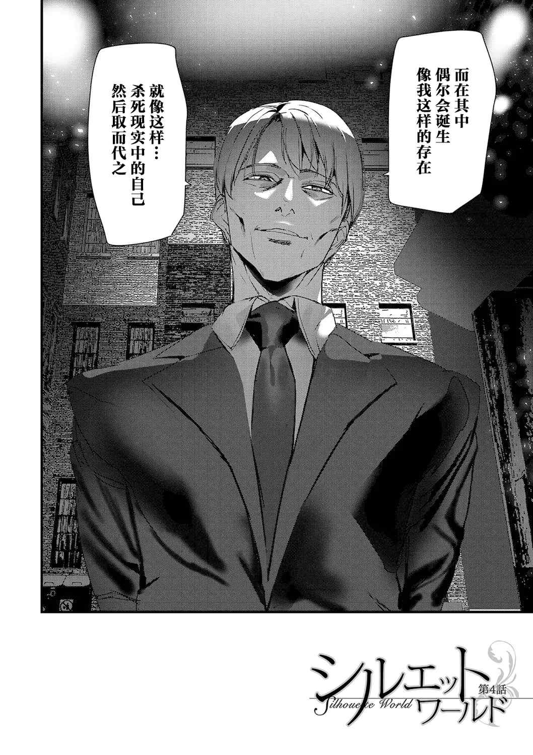 [アシオミマサト] 淫影世界 [兇真个人汉化] [DL版]